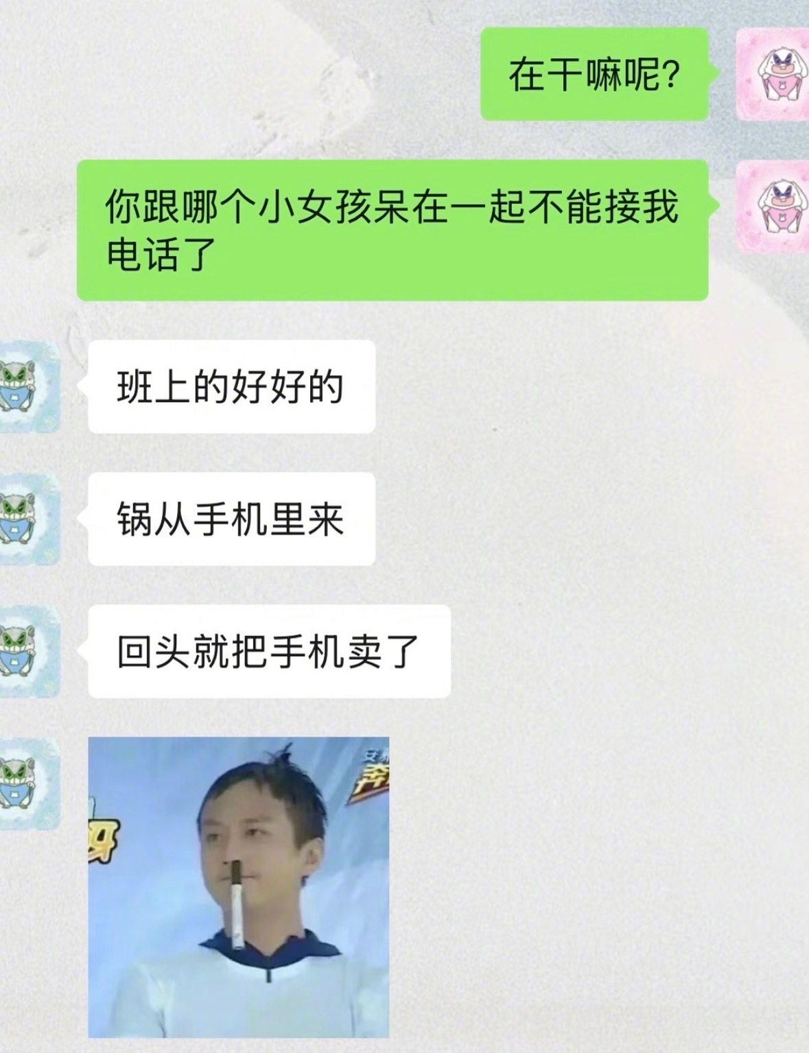 老大，我们每天这么骚扰对象真的好吗？