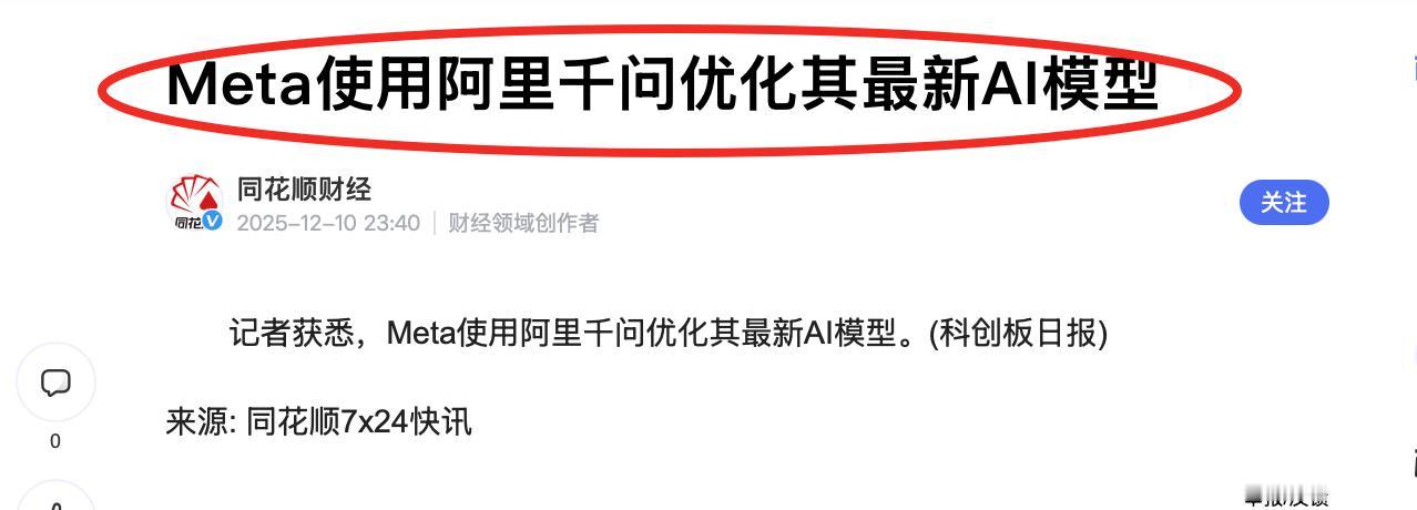 爽啊，美国科技精英脸都被打肿了，看来，世界科技格局是时候重新洗牌了！在年初的
