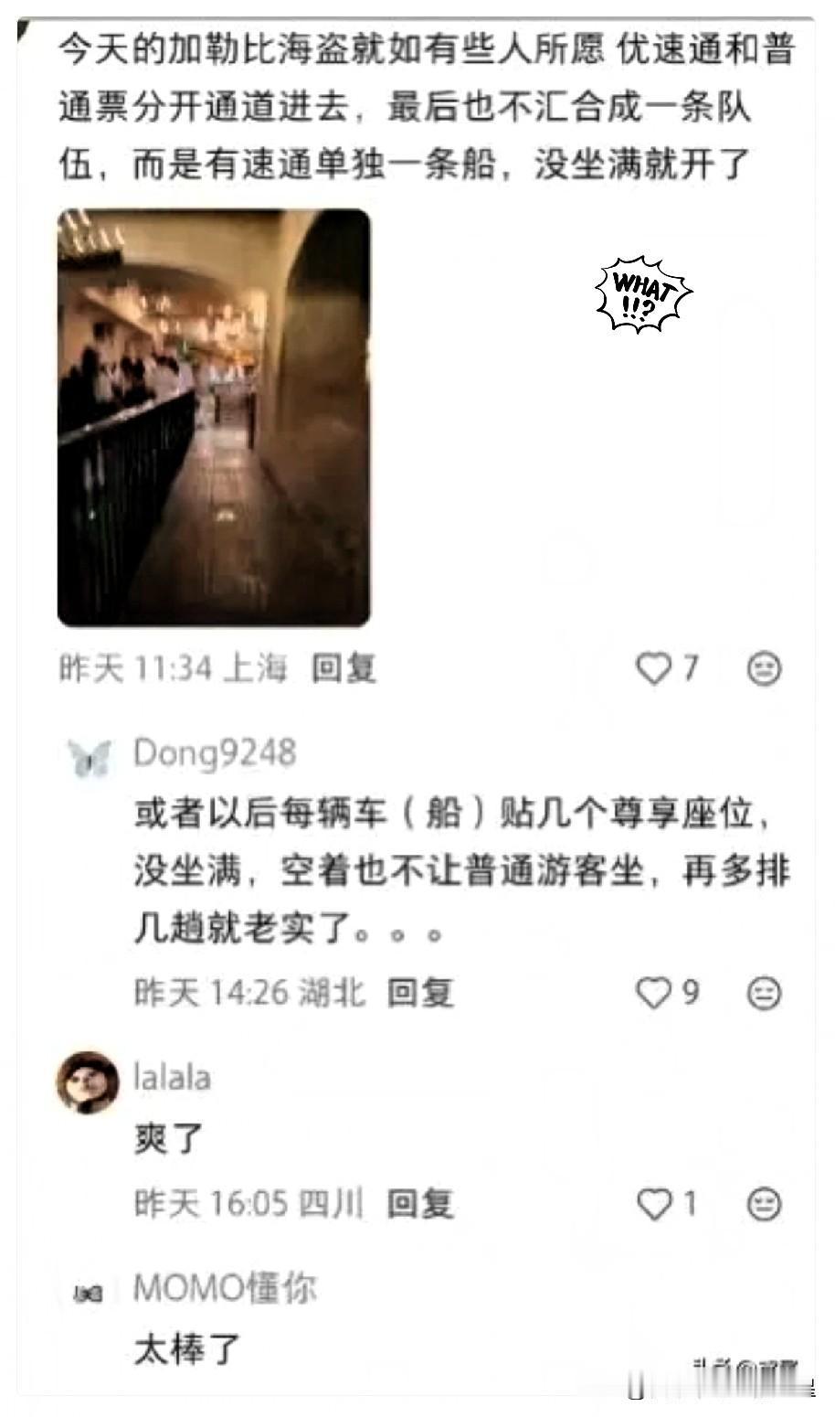 迪士尼干了一件很聪明的事。聪明到让人有点说不出话。如今园区直接把优速通划为