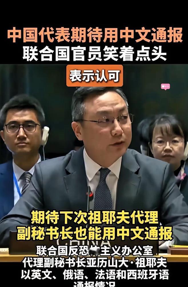 联合国这吃相，属实有点难看了。2月4号联合国开反恐通报会，副秘书长祖耶夫接连用