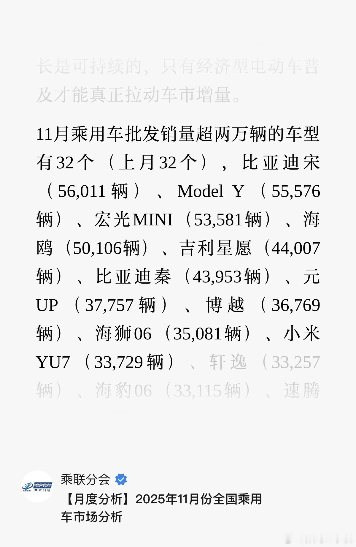 小米三款新车齐曝光我米在11月交出了一份亮眼的成绩单，官方公布交付量超4万台，