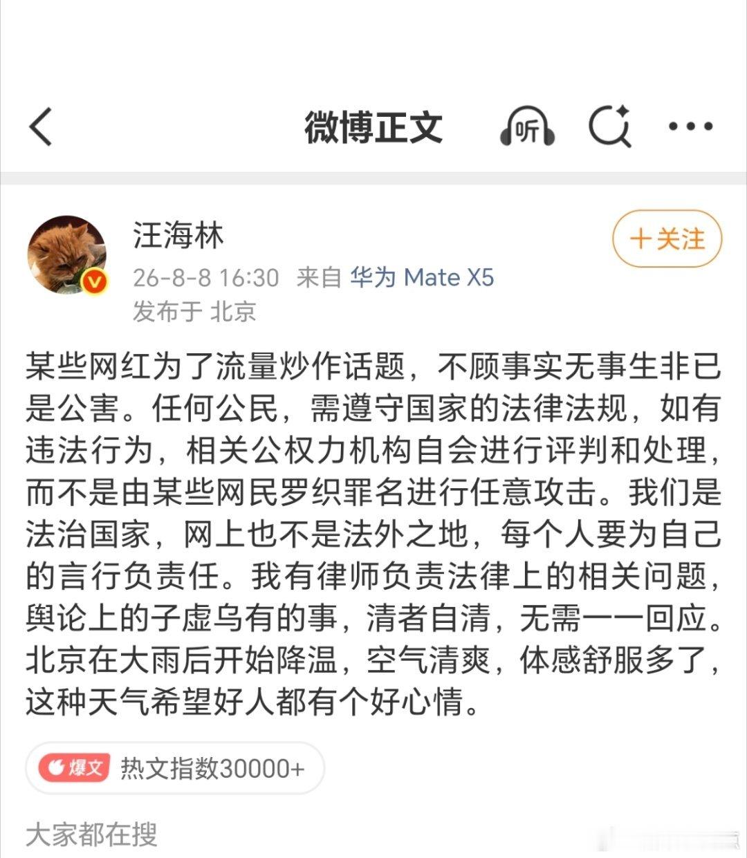 峰哥再发文这件事闹到这个地步，最后一定会要有官方调查结果。不管双方舆论如何拉扯，