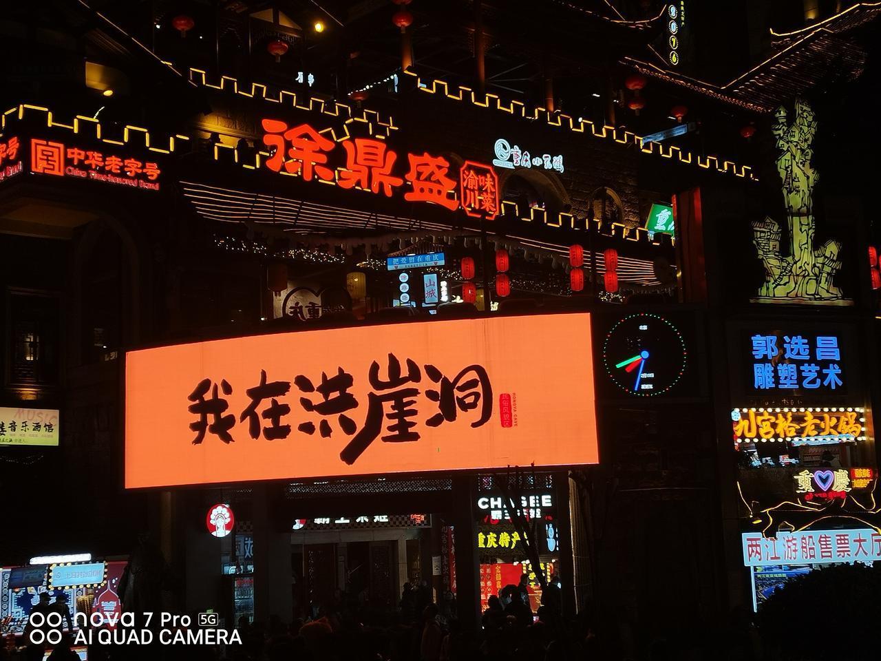 重庆，你去过洪崖洞吗重庆洪崖洞