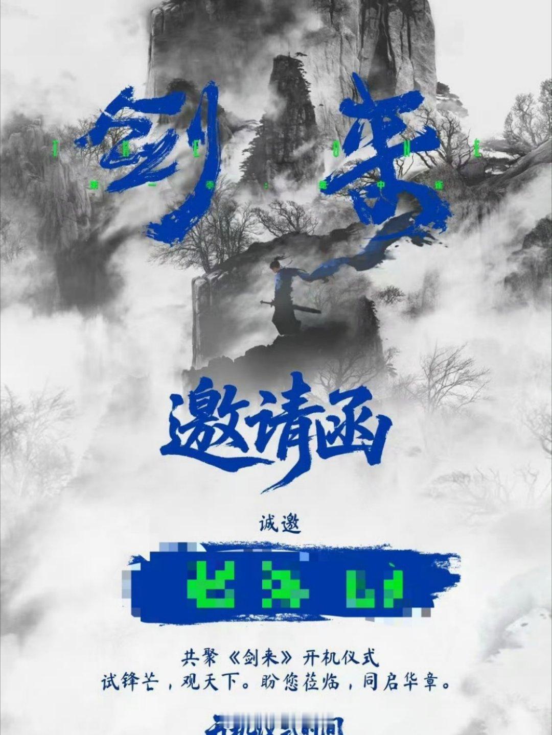 明天🐧招商会官宣吴磊、张震《剑来》杨紫、李泽锋《玉兰花开君再来》张若昀、刘诗诗