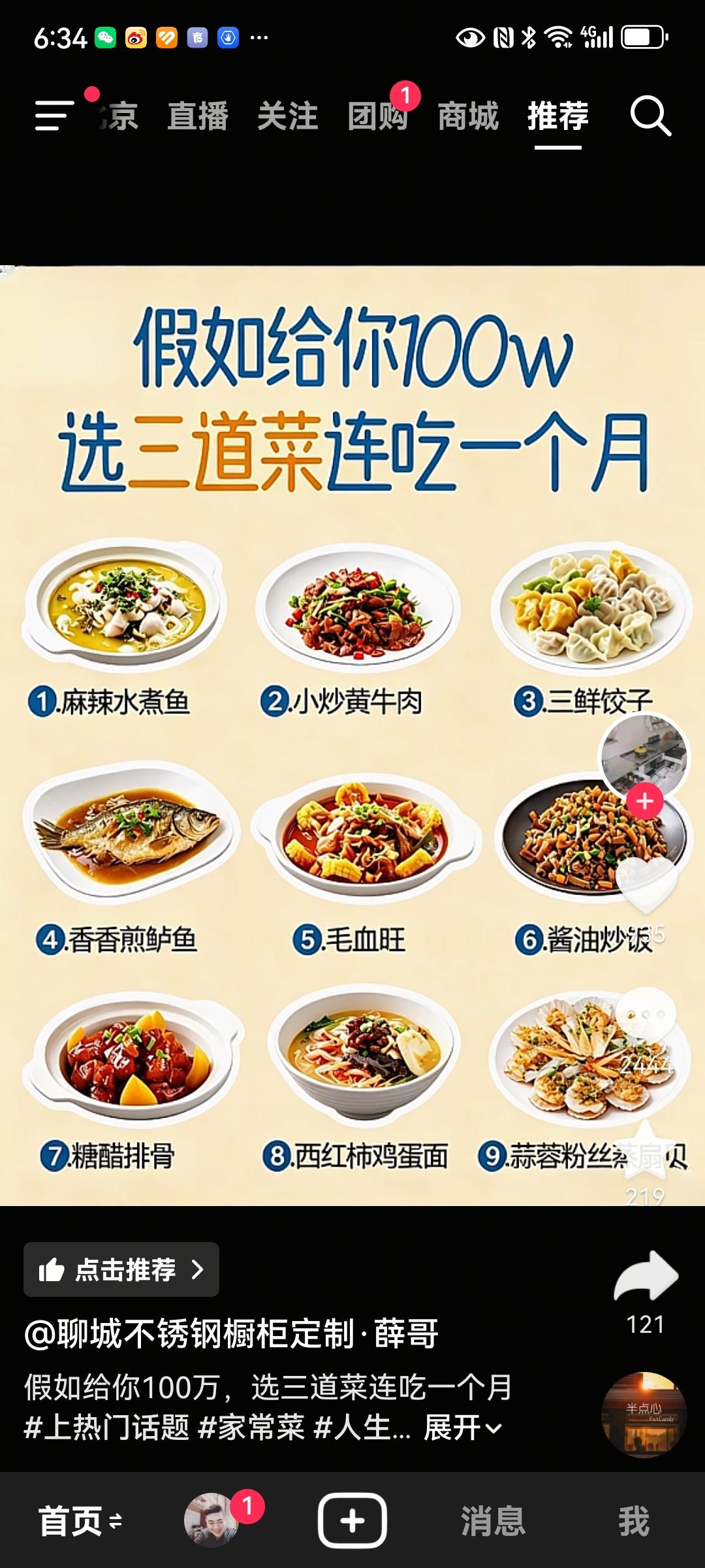 如果选下图中三个菜，连吃一个月，选哪三个我选2、6、9。有肉，有海鲜，还有米饭