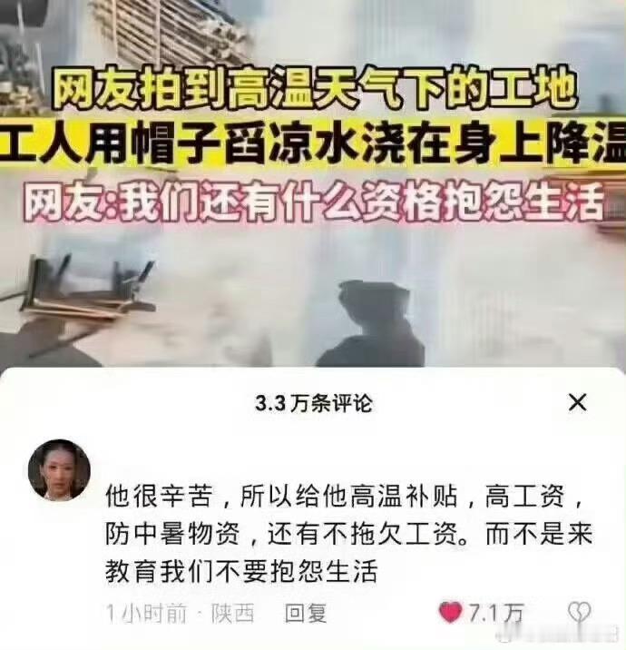 我们不是抱怨生活只是对生活没招了​​​