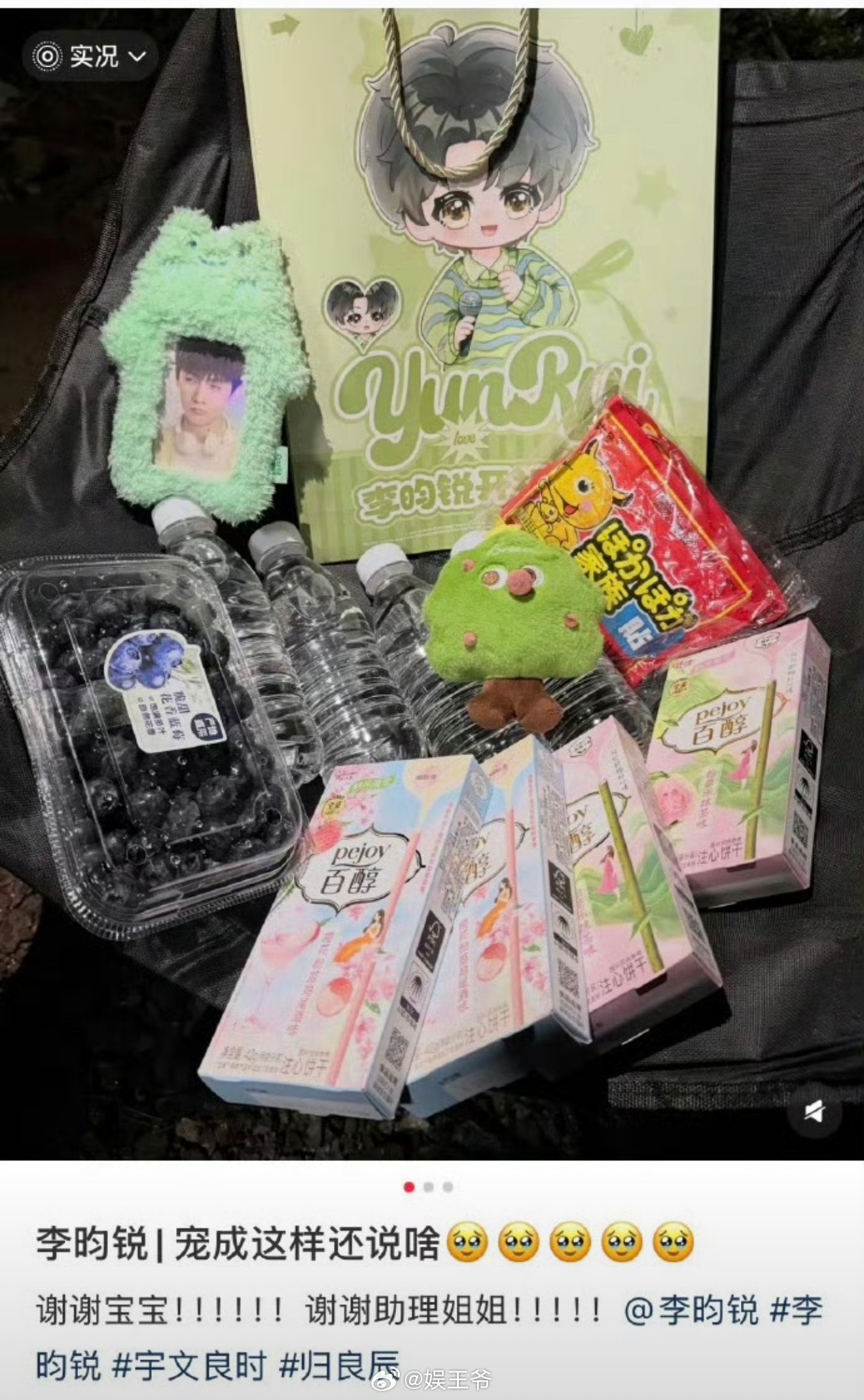 很难不爱这个李昀锐、李昀锐真的太好了李昀锐真的太好了，温柔细心又真诚。