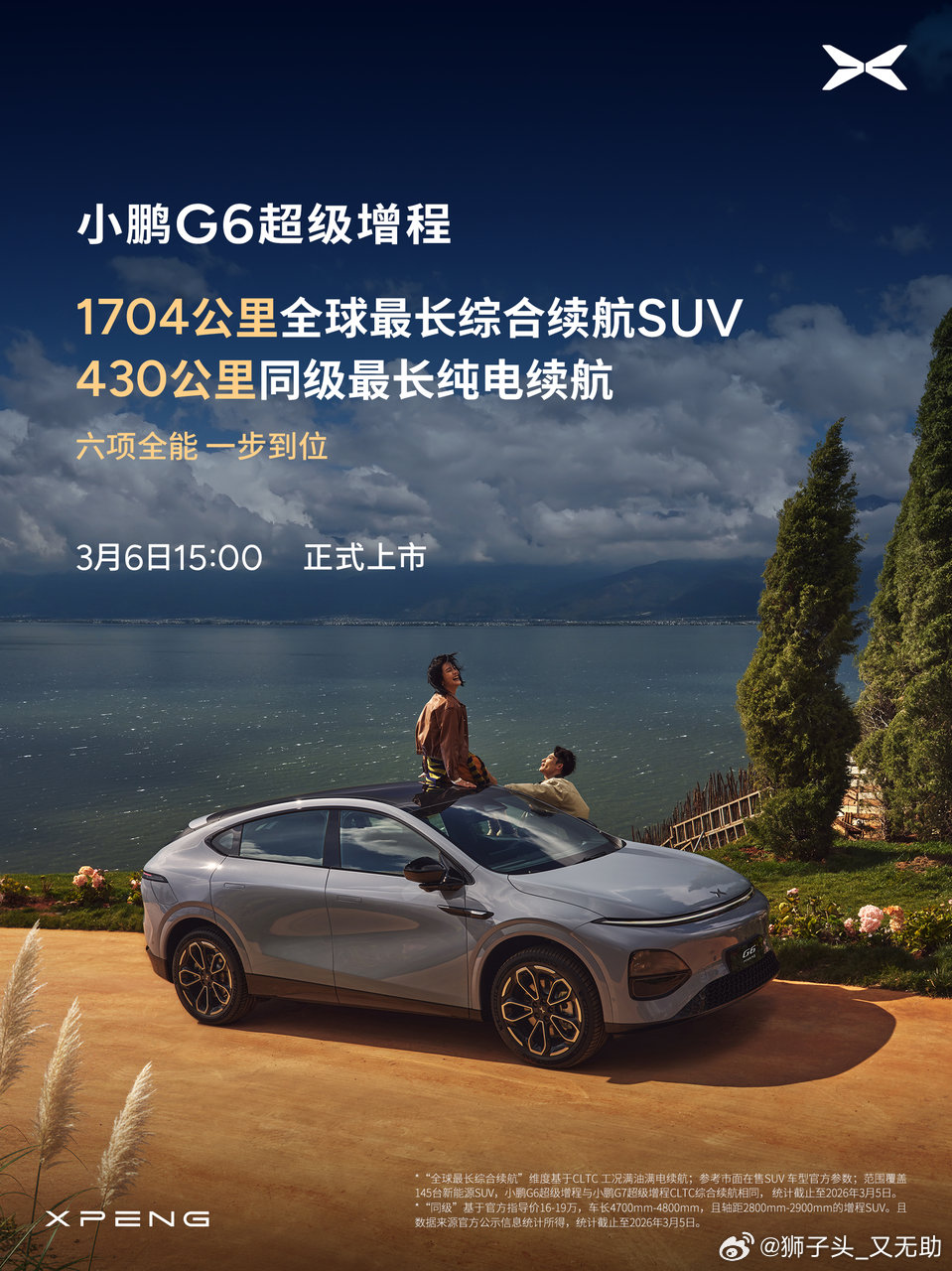 和小鹏官方确认之后，我上午带了个机构投资人体验小鹏的VLA2.0，评价极高。他们