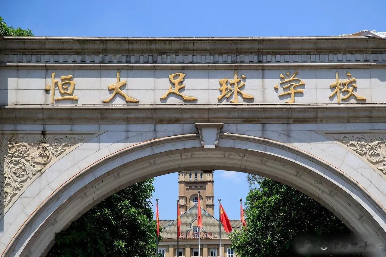 杨黔东事件尘埃落定？恒大足校败诉？其实输的是中国足球这两天突然就传闻仲裁已