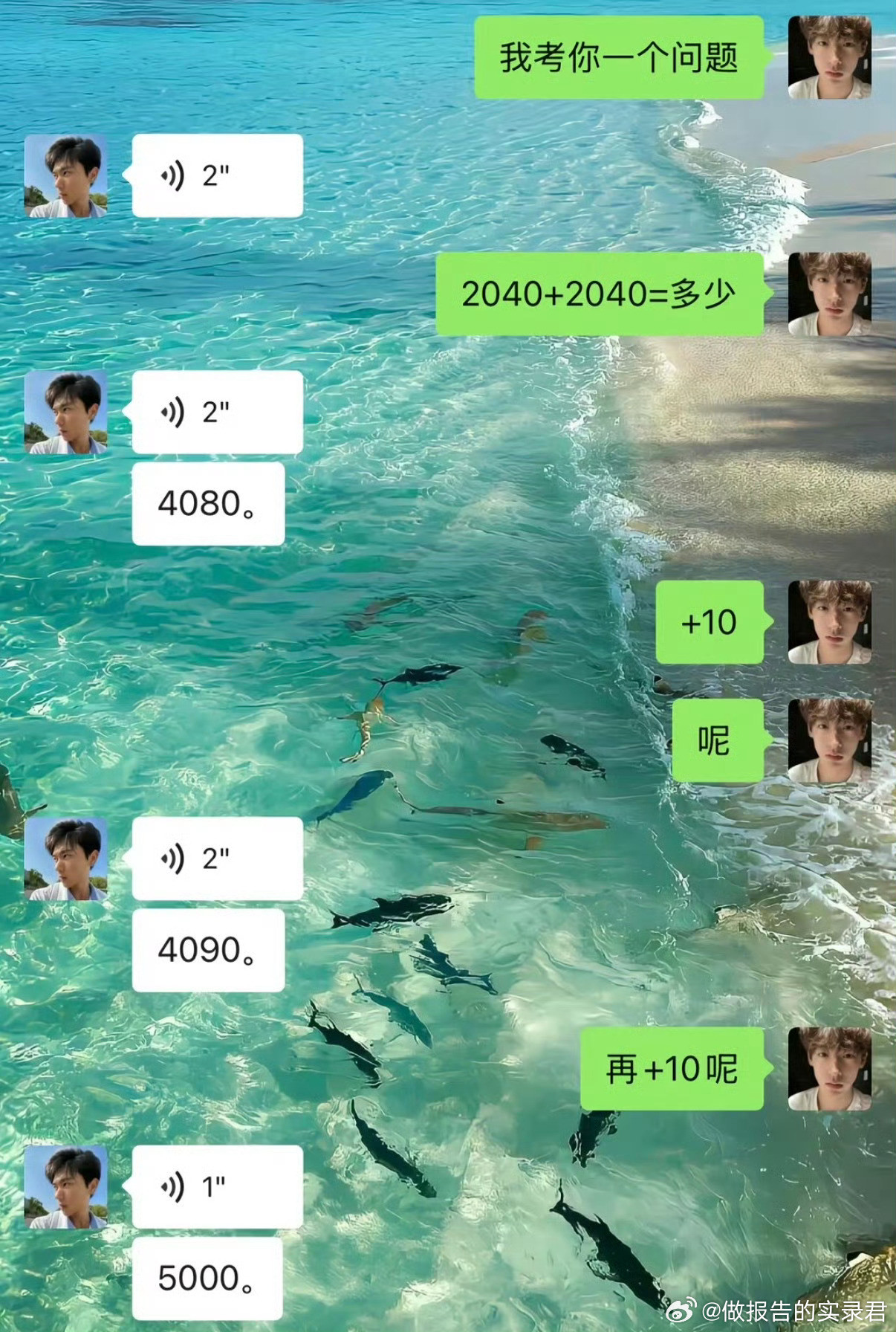 发工资的时候也给我这样算