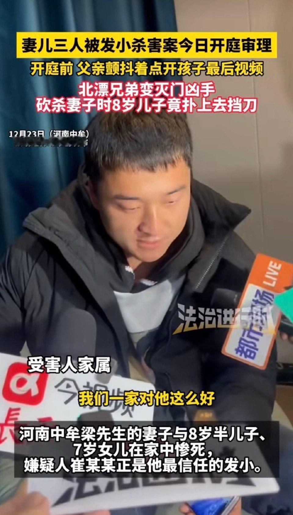 痛心！发小灭门案：8岁男童挡刀护母，30年情谊竟喂了豺狼！妻儿三人被发小杀