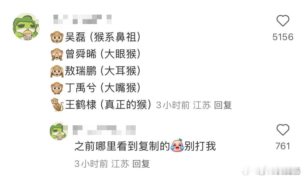 为什么男明星这么多猴系​​​