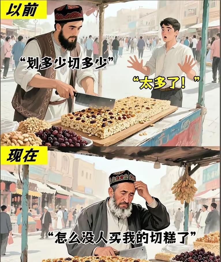 新疆的切糕，宁夏的西瓜！信用一旦塌方，怎么样去努力，也将难以修复。