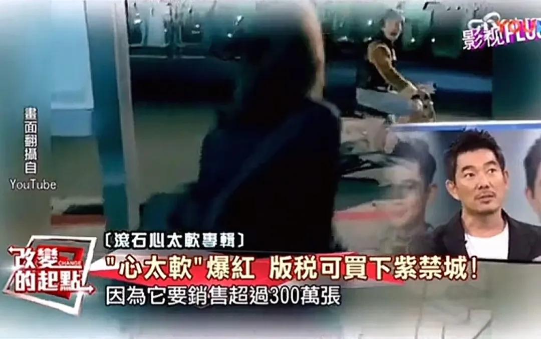 任贤齐的《心太软》真的销量达2600万张吗？任贤齐接受了一次采访。在采访中提