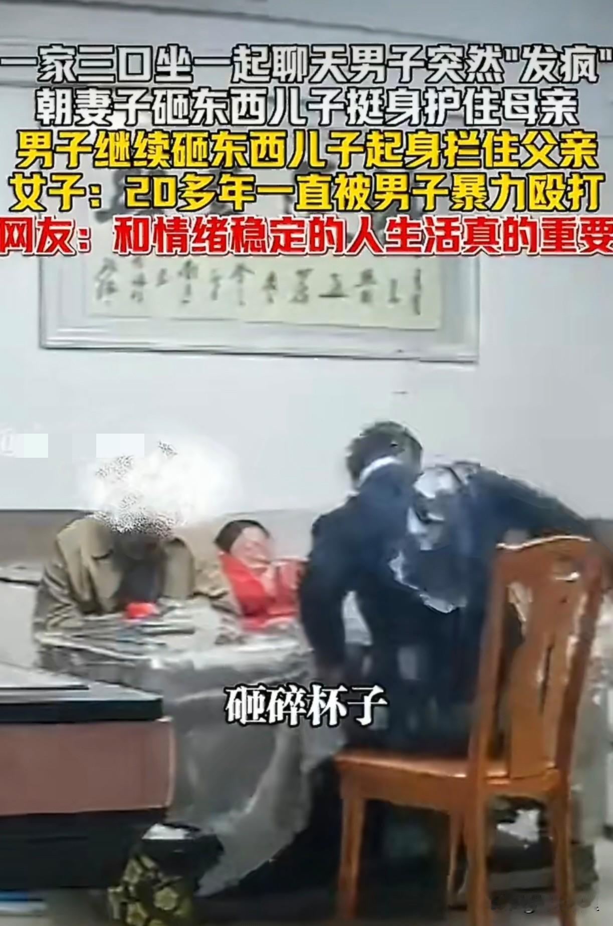 一段家中监控视频，让人看得揪心。1月25日，贵州一户人家里，一家三口原本坐在