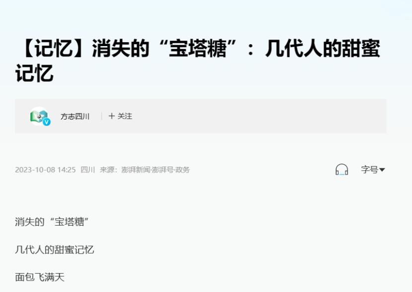 1952年，我国从前苏联引进了20克珍贵的蛔蒿种子，并把它们分成4份，在专人保护