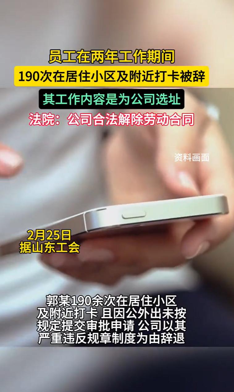 山东，有位大哥，找了份美差，专门给公司选址，说白了就是天天在外跑，看似自由又轻松