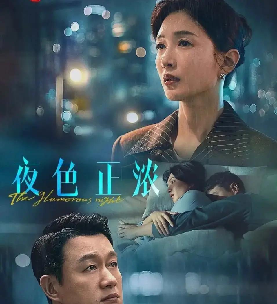 1月29日晚，江苏卫视幸福剧场开播了一部都市情感剧《夜色正浓》，江疏影、佟大为、