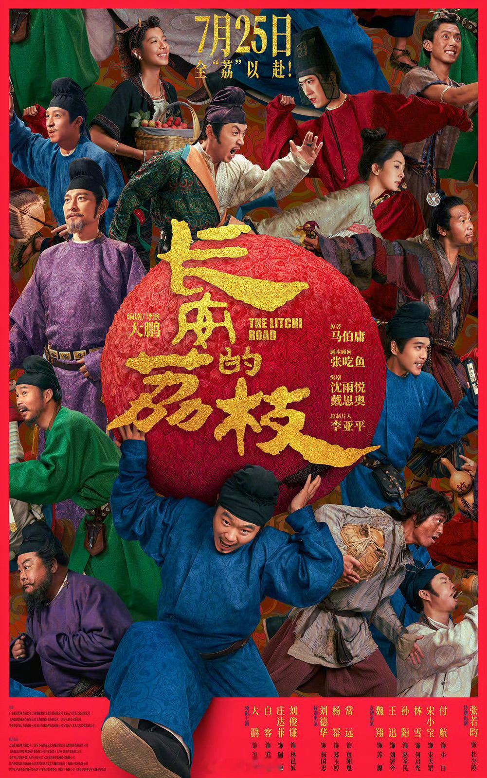 这位居然是庄达菲，我还以为是那尔那茜​​​