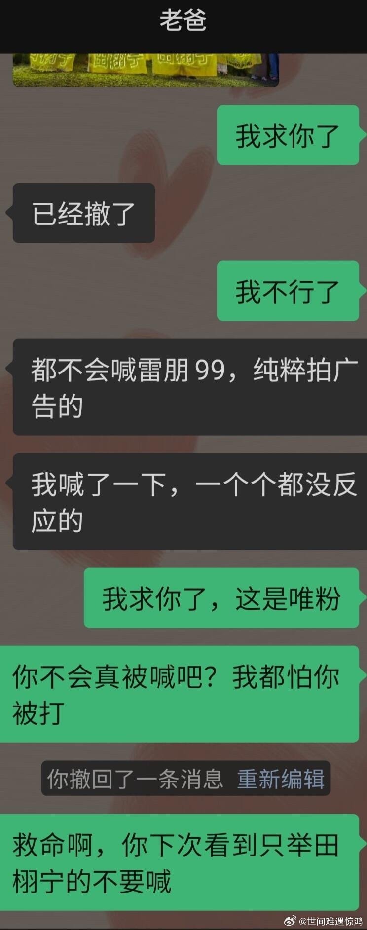 啊啊啊啊啊今日份最好笑的帖子出现了我笑得一直在抖。。。​