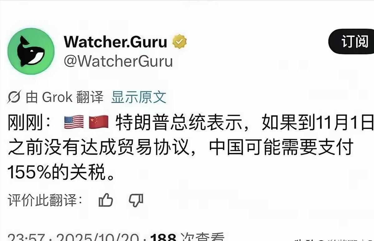 特朗普又改口了，他表示：如果到11月1日之前没有达成贸易协议，中国可能要支付15