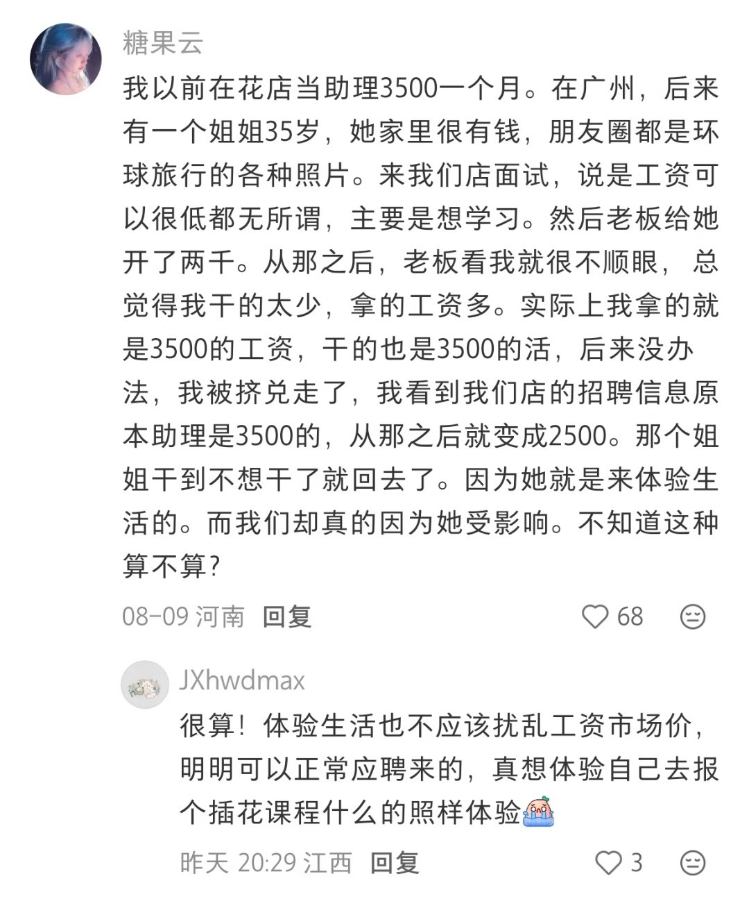 钱流向不缺钱的人​​​