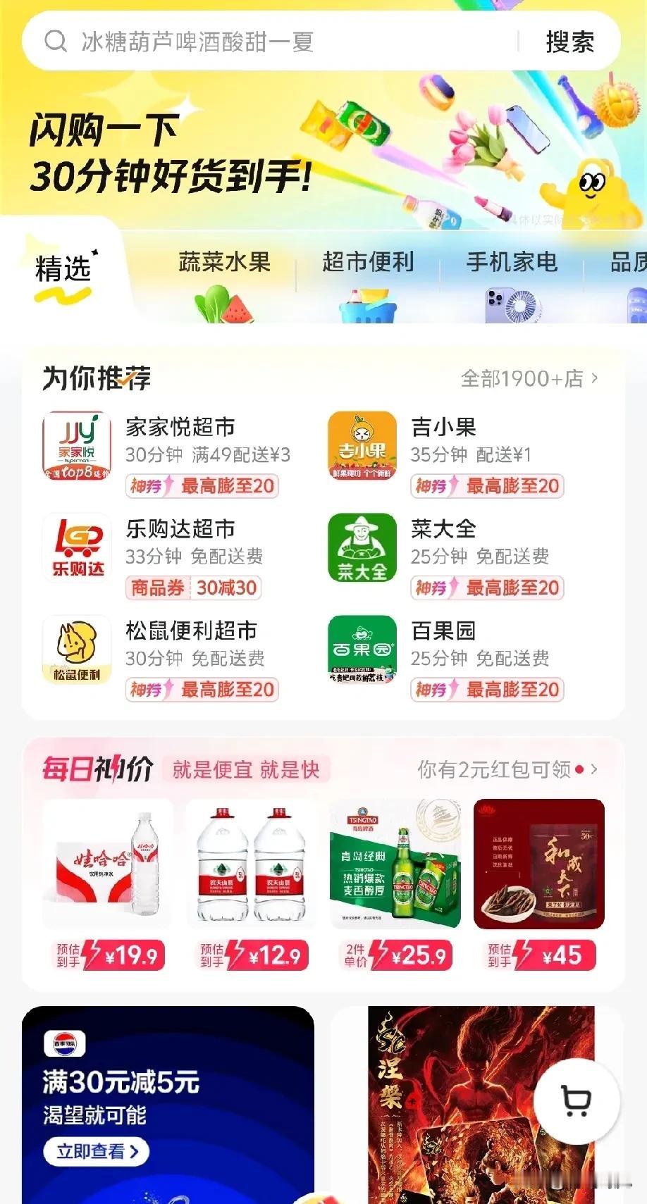 落幕！曾经非常火爆的淘宝买菜、美团优选，次日自提，落下帷幕。今天，打开美团，