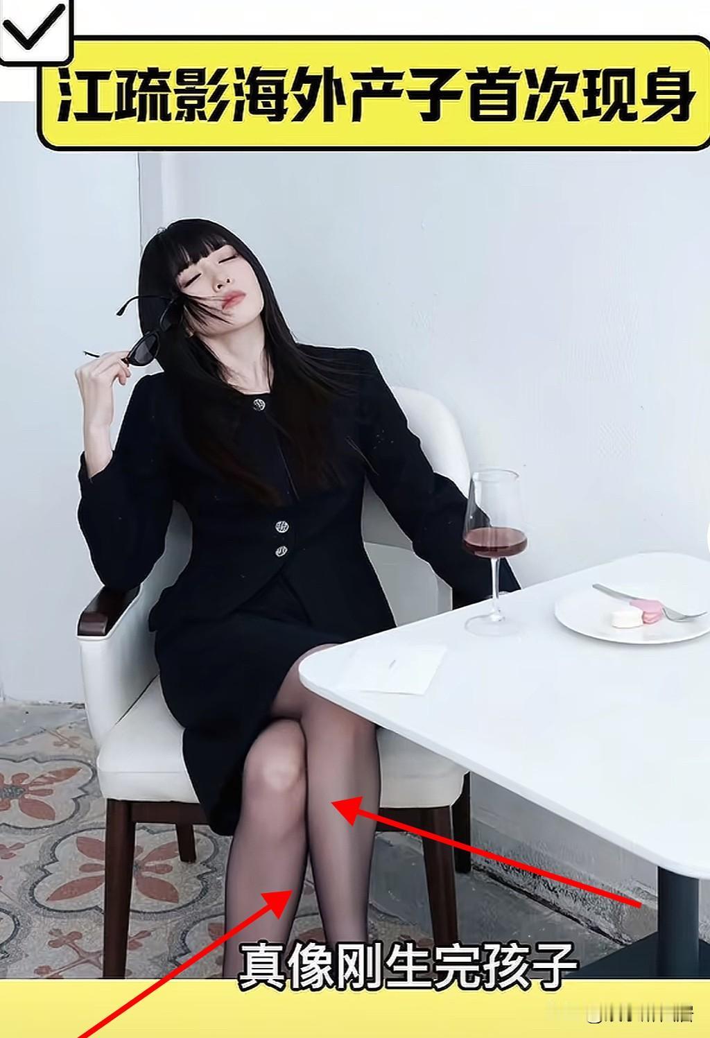 网传江疏影“海外产子”？别吓我，虽然我有段时间你看到她了，她到底发生了什么？以