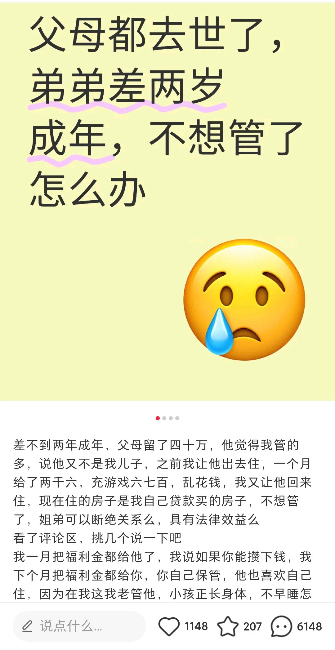 看了网友总结的：父母去世，拿走所有遗产、克扣未成年弟弟的补助还想把弟弟赶走。它是