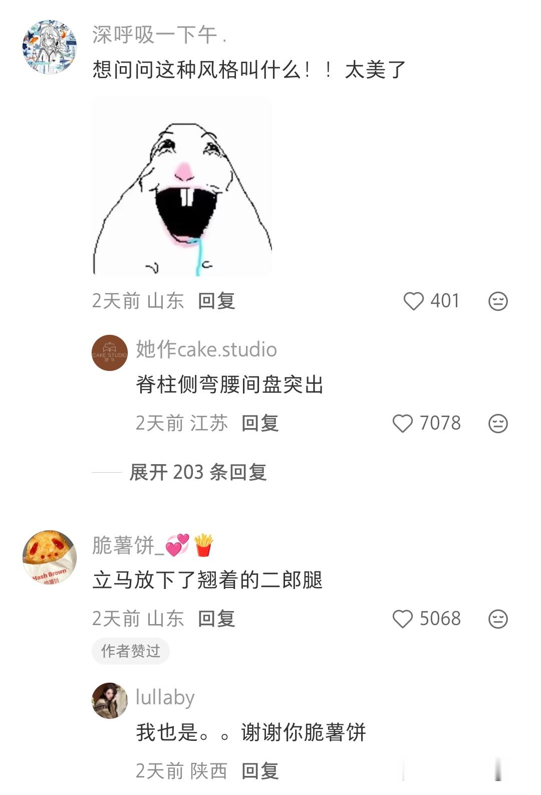 看到此贴的马上放下你的二郎腿[捂脸哭]​​​