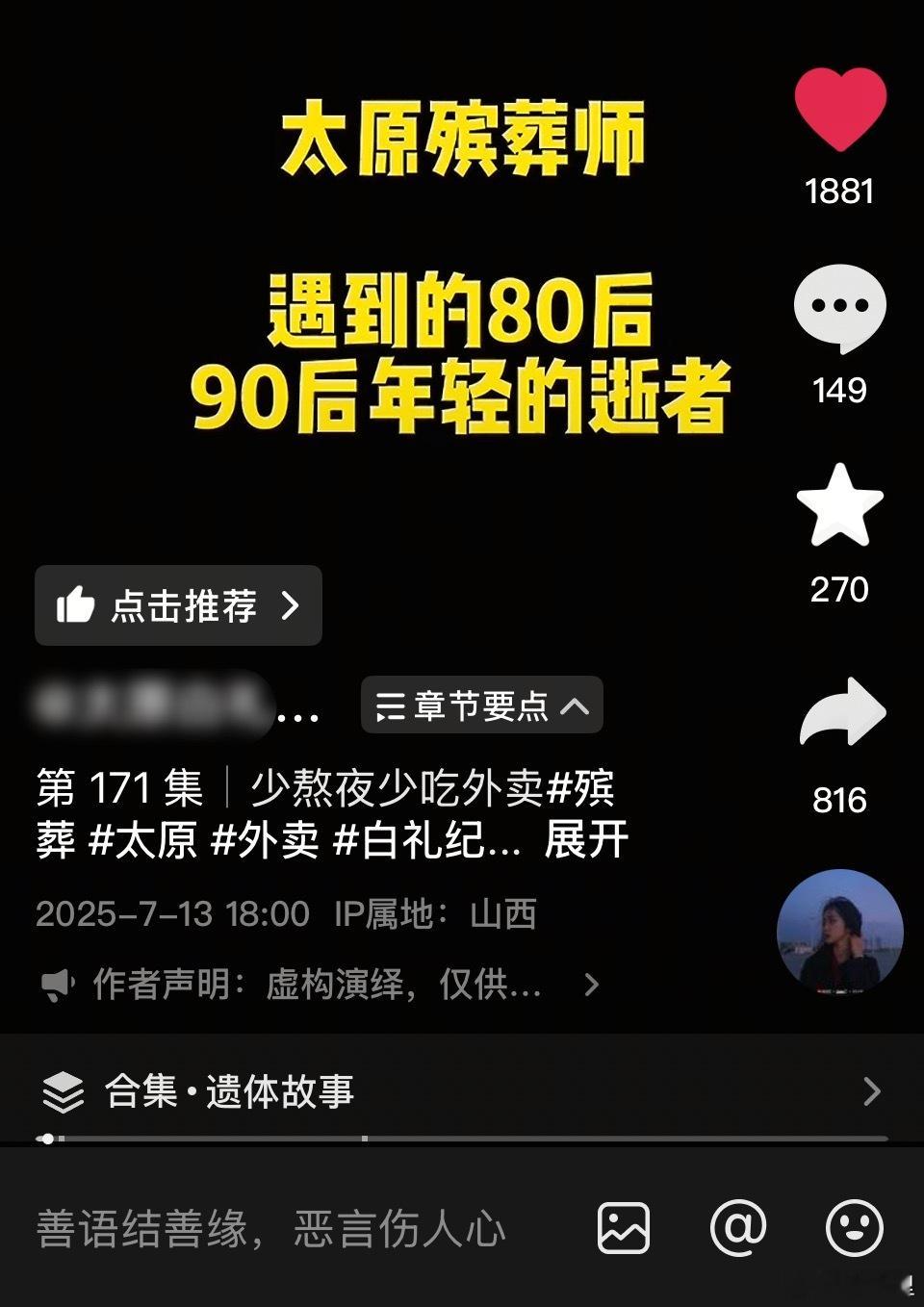 “嘎嘣一下好好的就没了的真的很奇怪”​​​