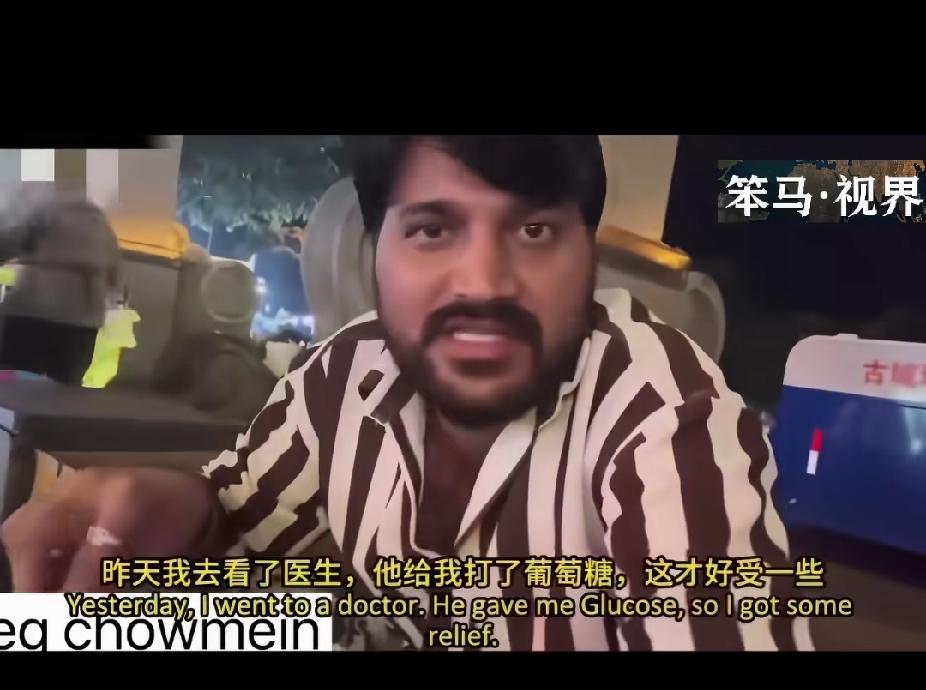 叫这个印度老登笑死了，称在中国饿到营养不良，因为是纯素食者，吃不了鸡鱼肉蛋，已经