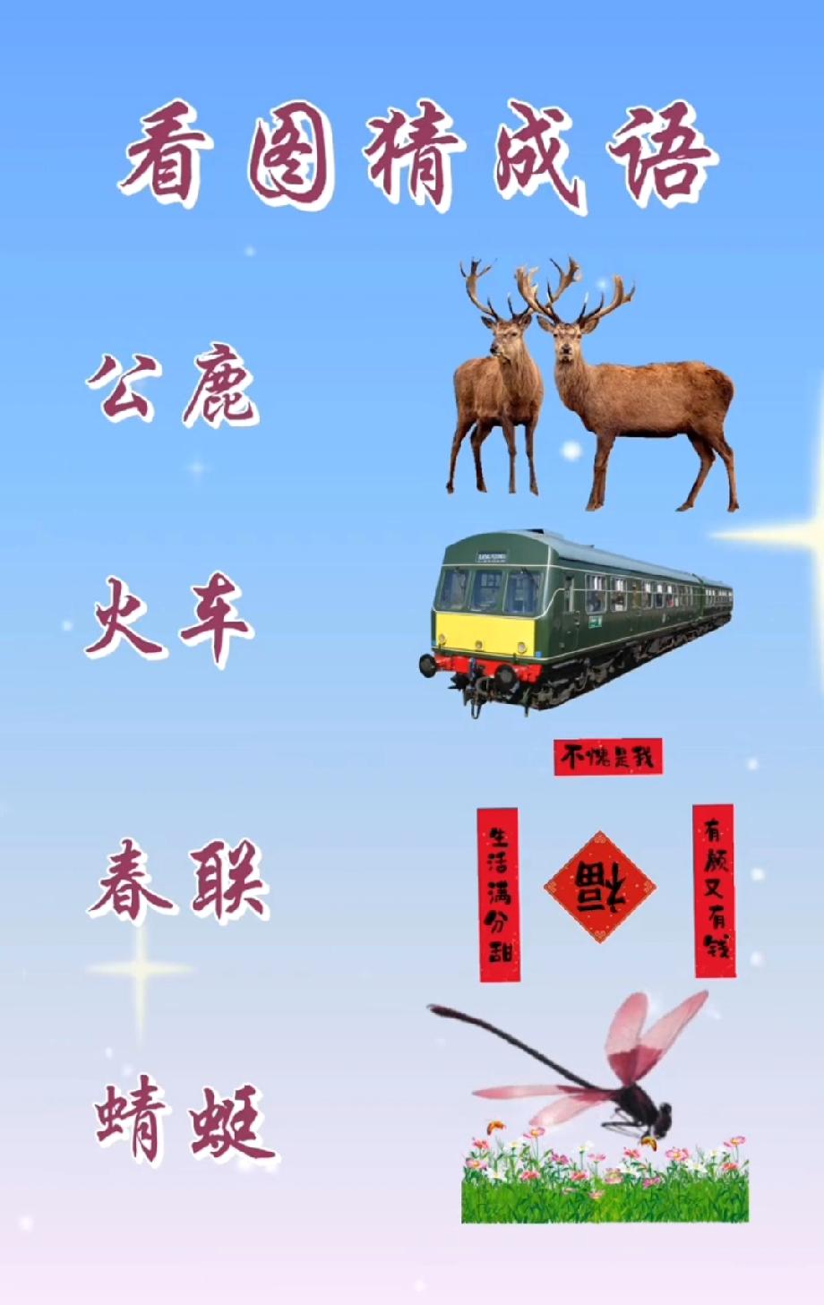 这组图藏的成语绝了！我猜99%的人想不到，你能猜对吗？