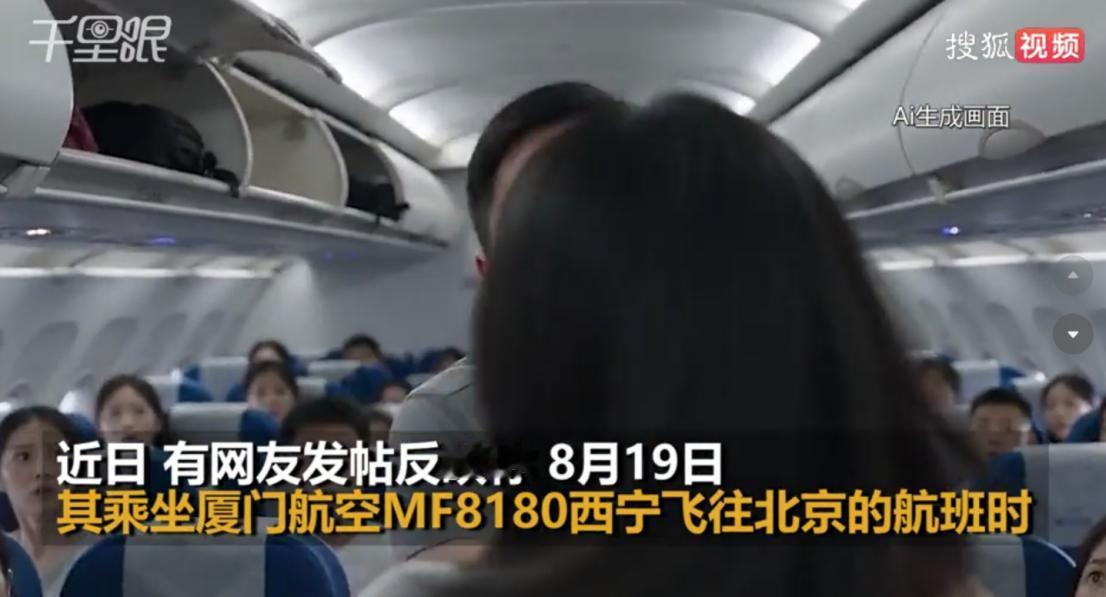 飞机上一次普通提醒，为何最后升级成了动手打人？8月19日晚，一名大学生和朋友乘坐