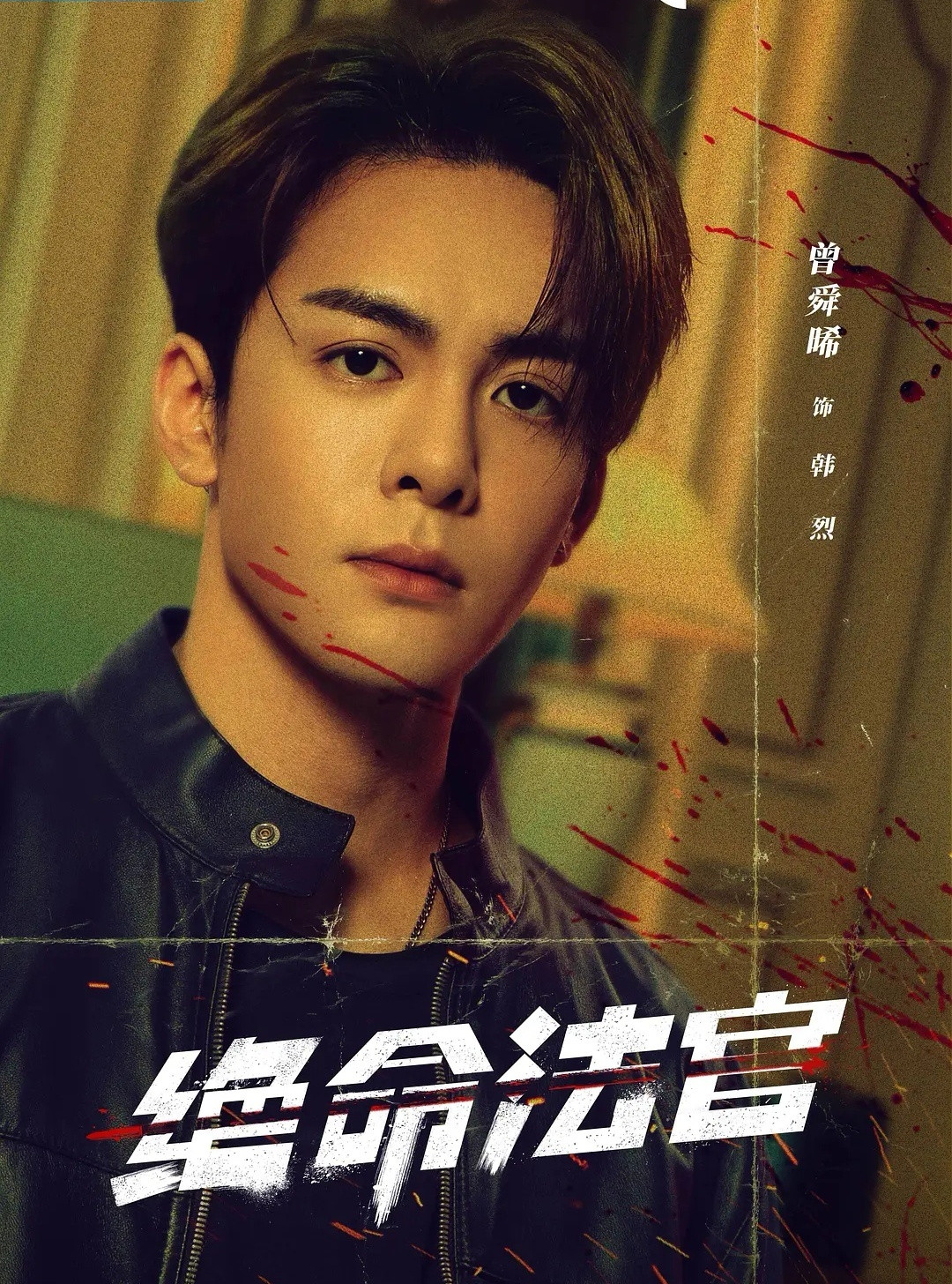 悬疑剧混战谁是天花板《绝命法官》以港风质感交织悬疑黑化叙事，成年度亮眼悬疑