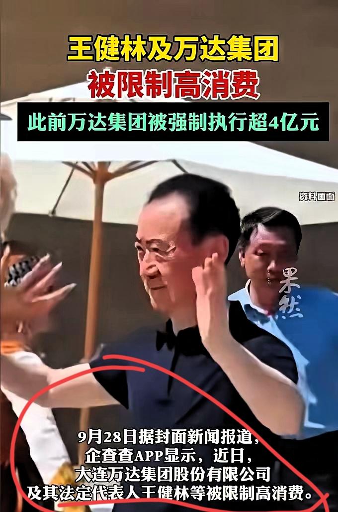 现在王建林应该已经哭晕在厕所了，​不是因为万达的债务问题积重难返，也不是因为自