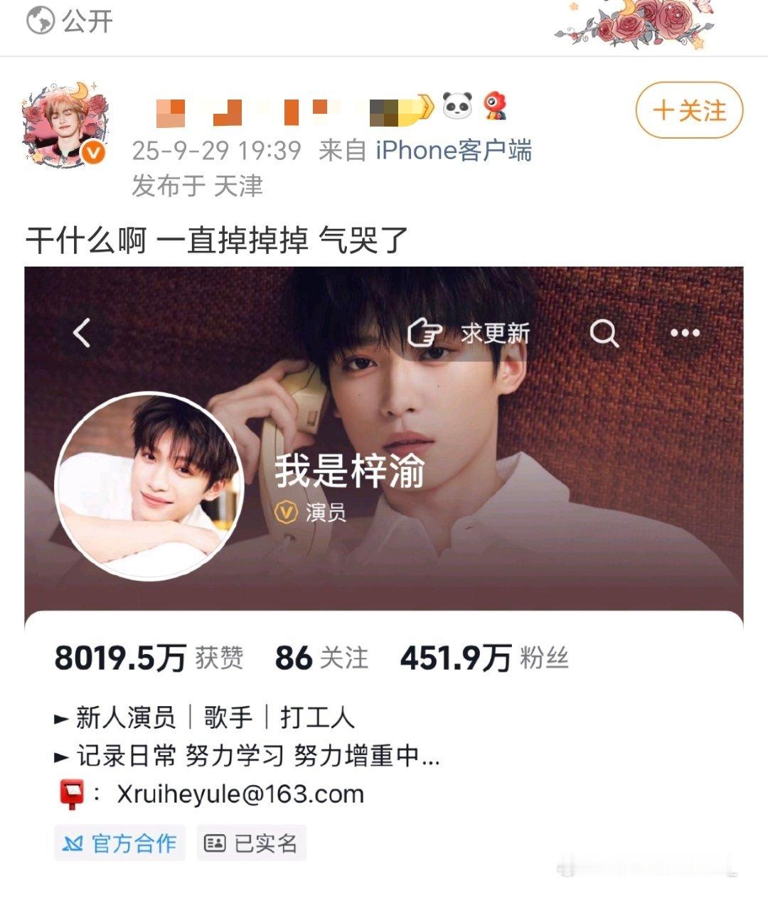 【气哭了】【不服输】【自动取关】想起他粉丝给上家在🫘造谣，结果上家涨粉了[流鼻