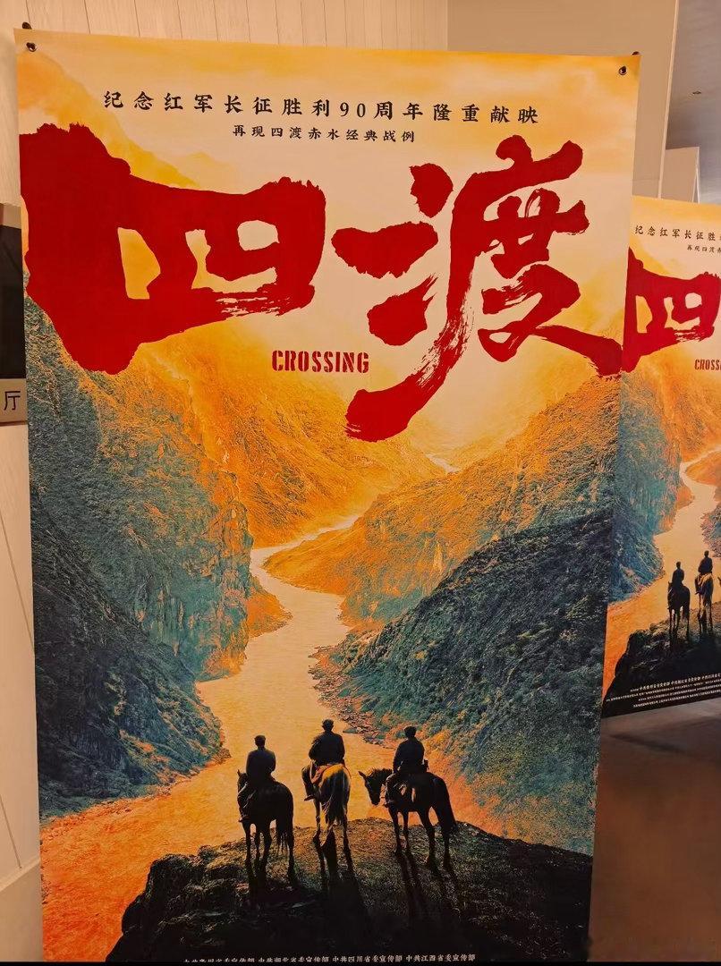 四渡定档暑期档最燃战争片来了，6月26日上映，课本里的四渡赤水终于搬上大银幕，