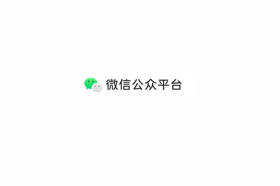 肯定可以啊，又没人拦着你！首先，微信对公众号的注册没有限制，任何普通人都可以