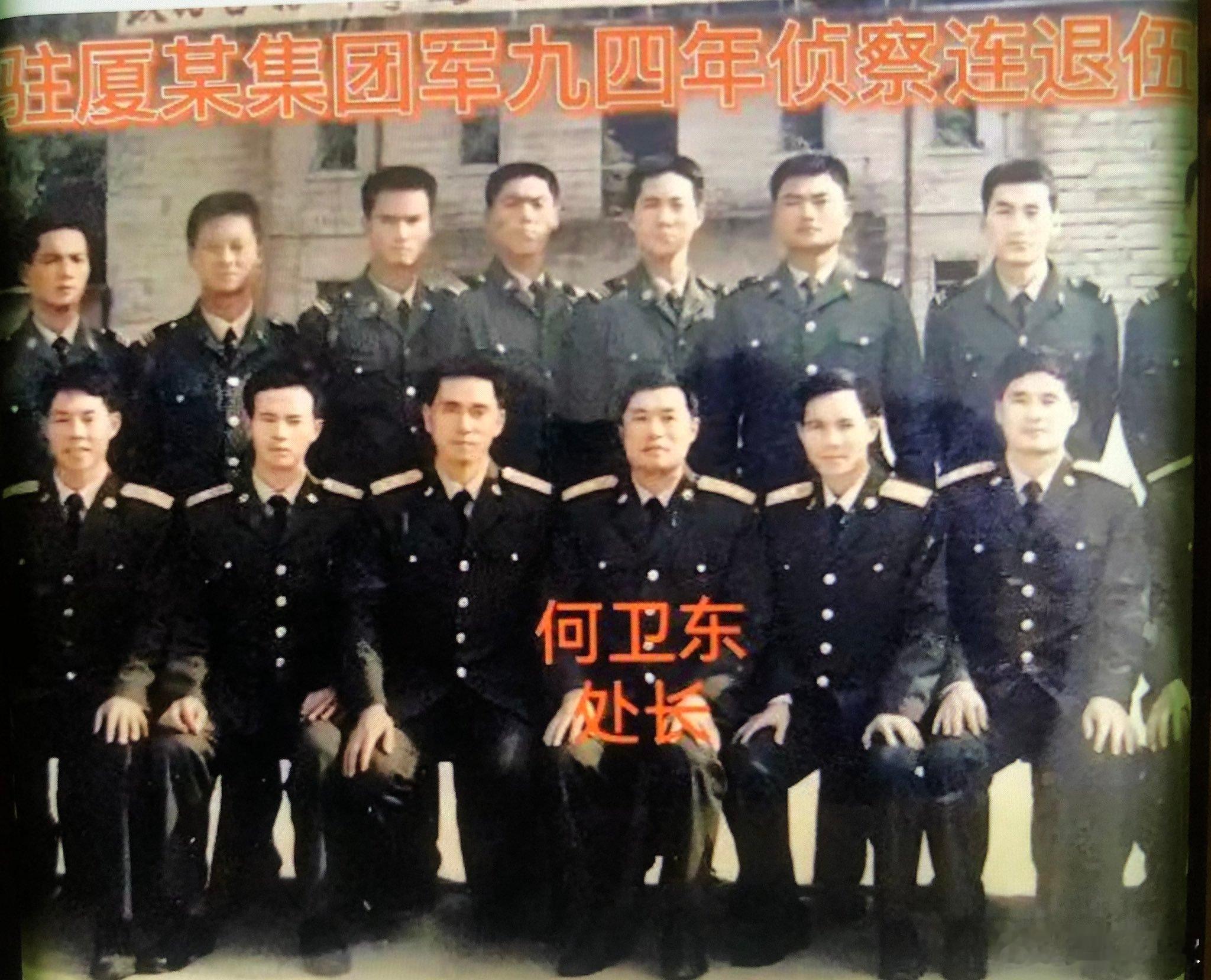 老照片：1994年，时任第31集团军司令部侦察处处长何卫东（正团级）何卫东197