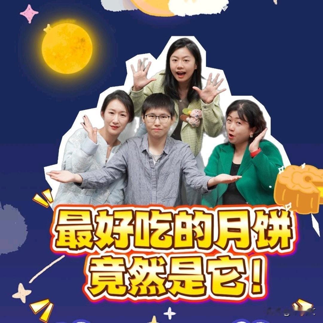 3块钱的黄庄月饼杀疯了！80吨日销背后，藏着月饼界的真相刚刷到测评团的结论