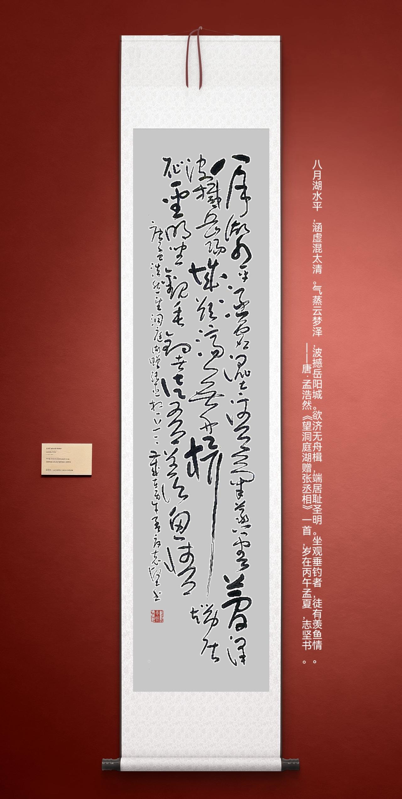 草书原创作品