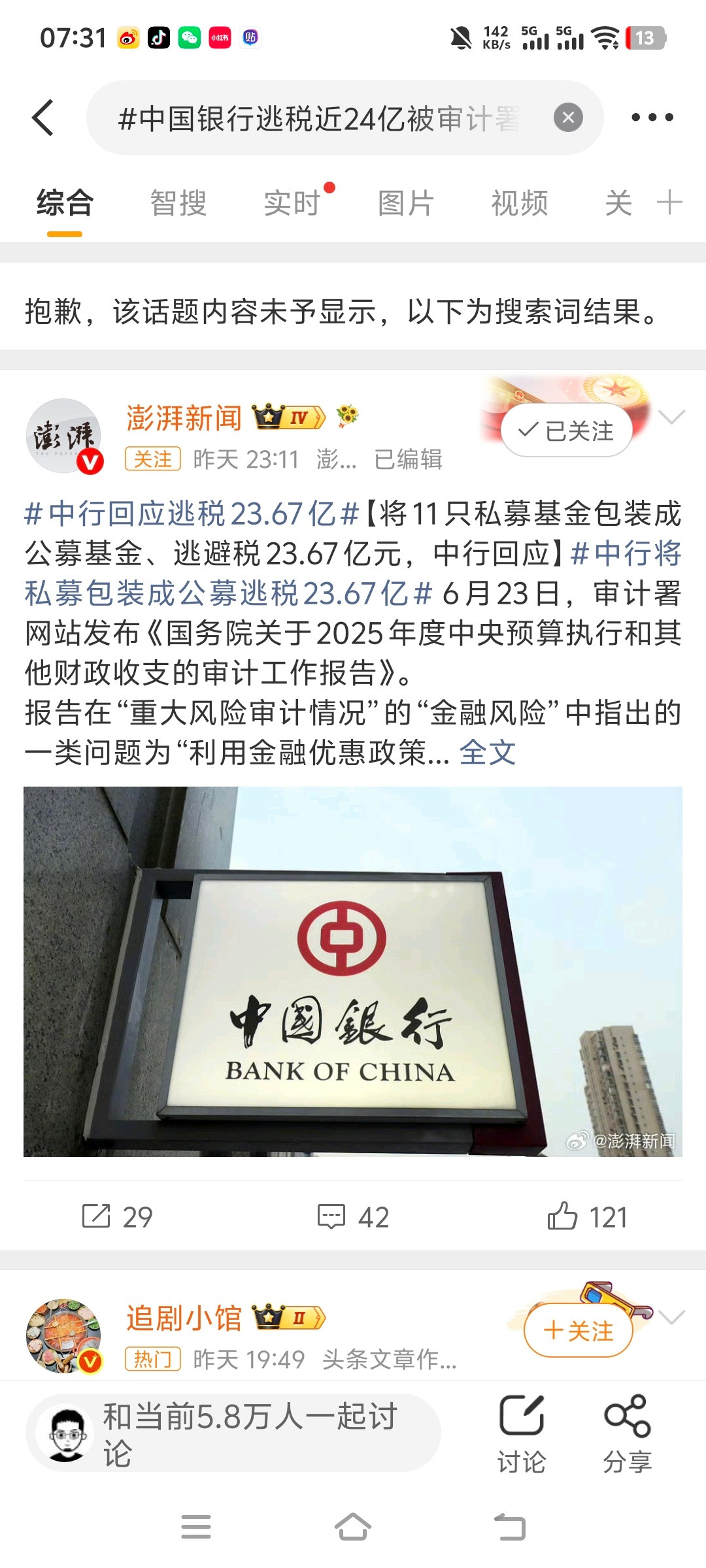 大银行影响力还是不一样。