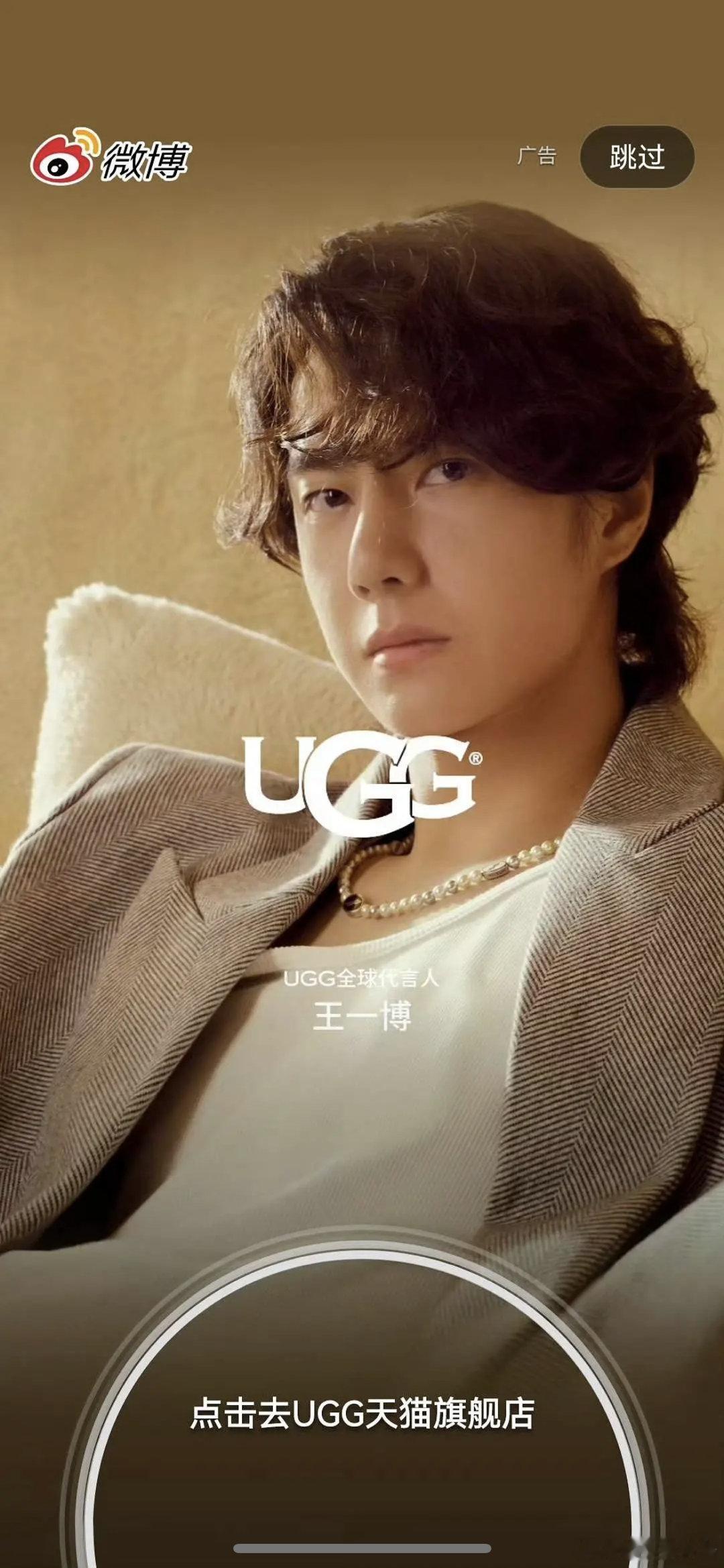 王一博品牌开屏🈶️，怎么这样了