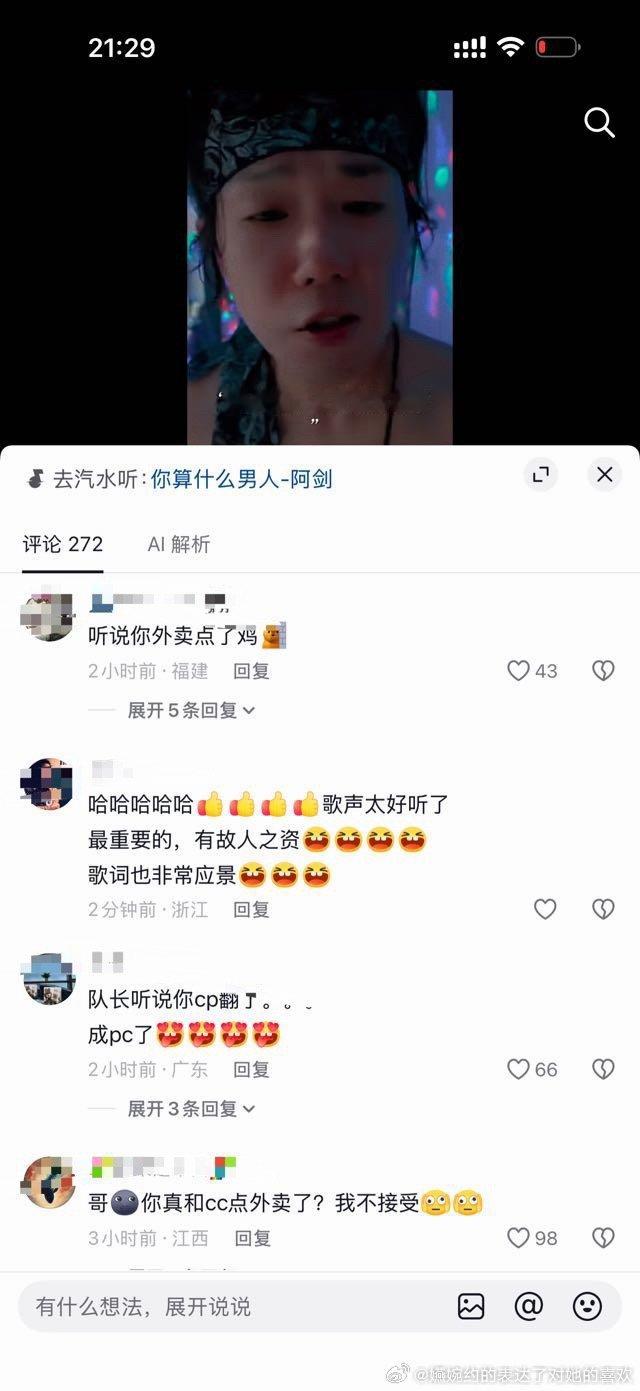 CP翻了变成PC了送外卖的人没了变成自己点外卖了