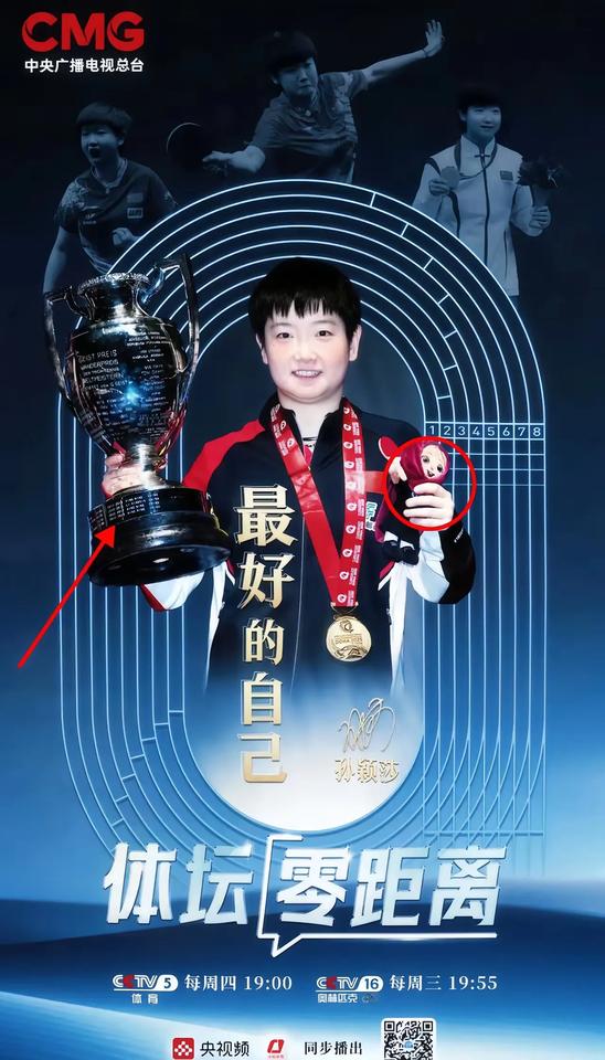 速看：莎莎今晚将亮相CCTV5啦！今晚19:00分，央视CCTV5将在《体坛零