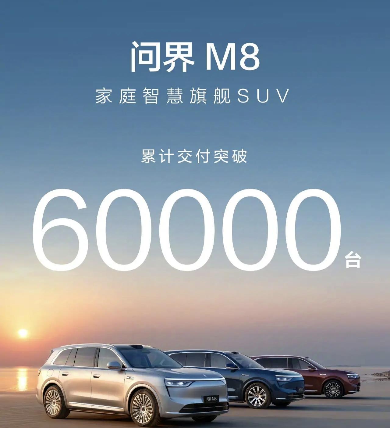 余承东按耐不住了，提前宣布8月份问界M8销量2万台。4个月卖8万台，bba被打到