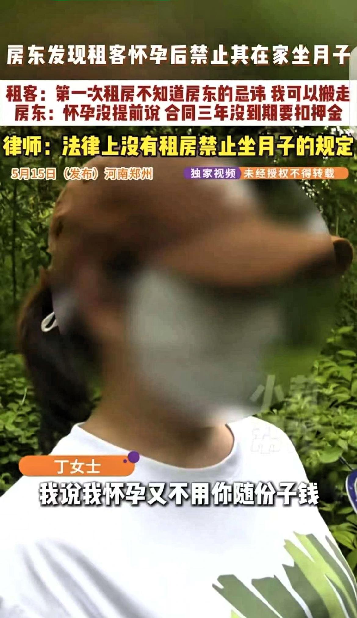"吃相太难看了！"河南郑州，一女子怀孕，被来给她修门锁的男房东发现，男房东质问她