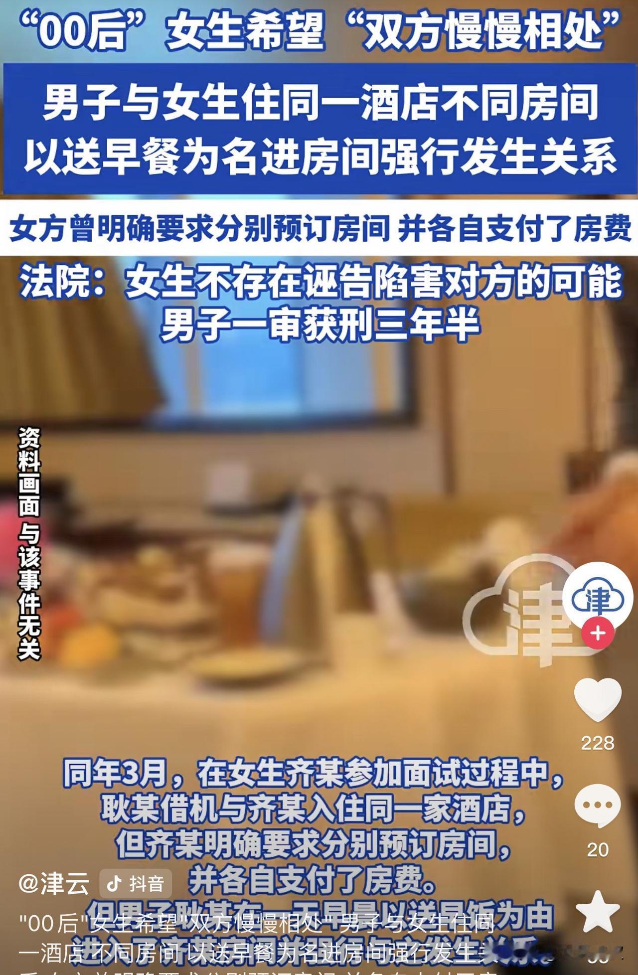 辽宁，一男子通过网络认识了一零零后女子，男子和对方线下见面后，希望和对方保持恋人
