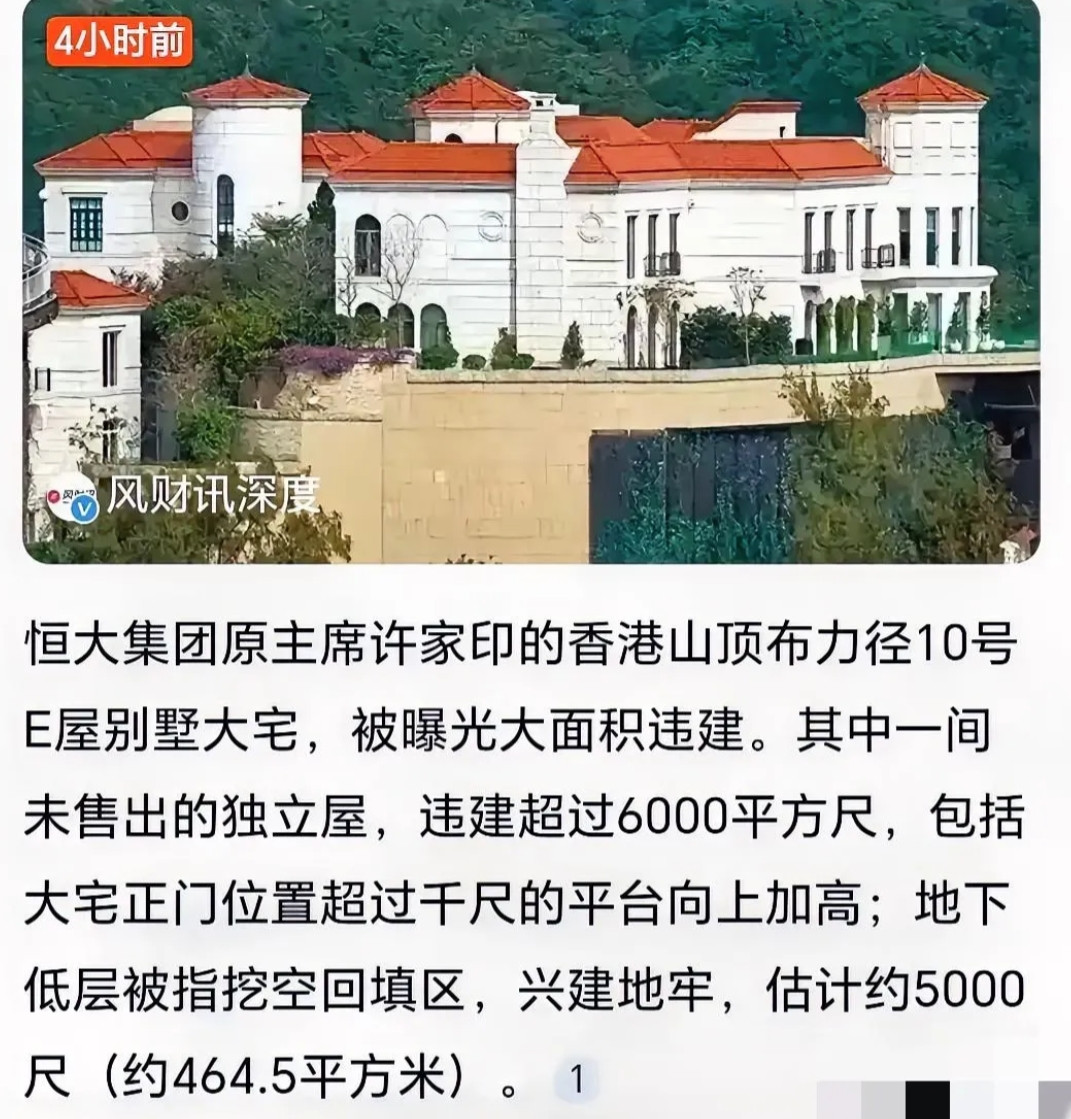 许皮带玩得挺花的，居然还深挖地下室兴建地牢，要不是出事了，还不知道祸害多少人